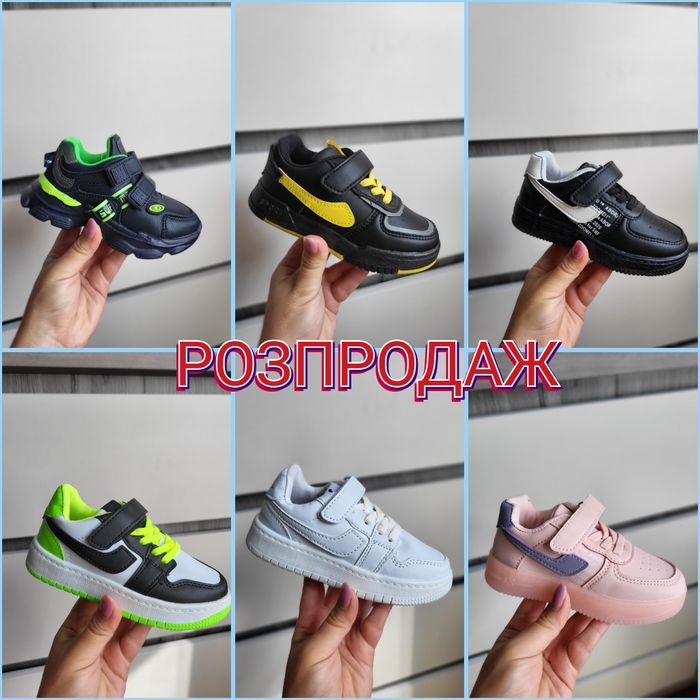 Дитячі кросівки  15,5-18см