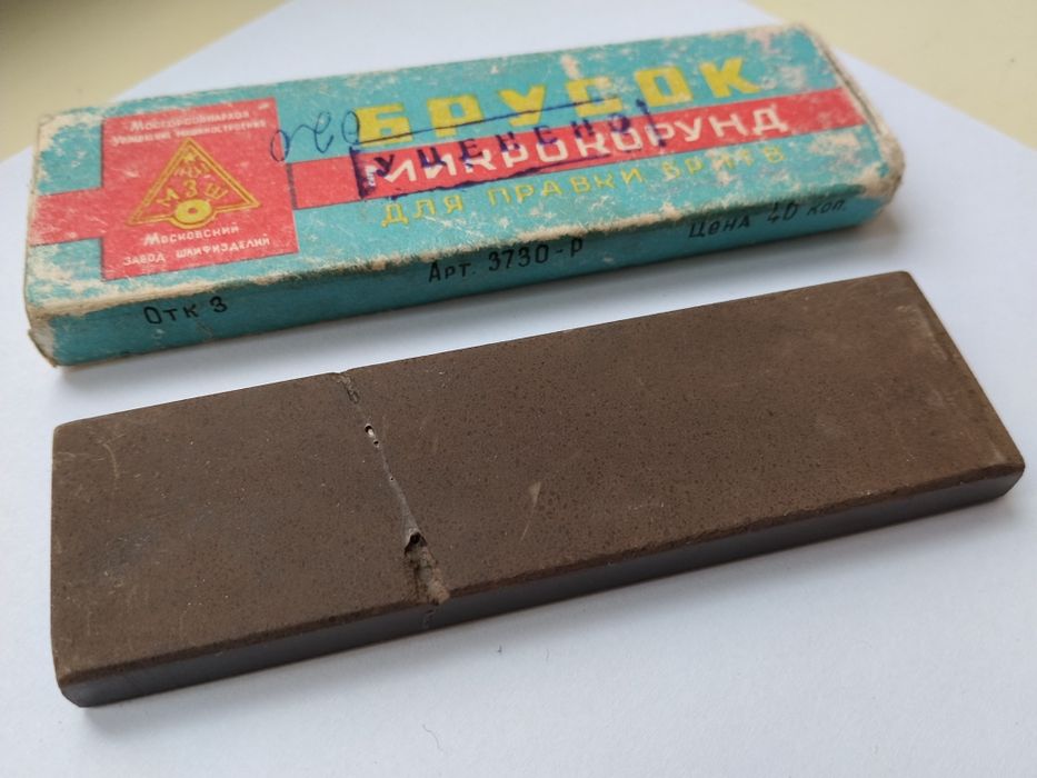 Брусок микрокорунд для правки бритв СССР