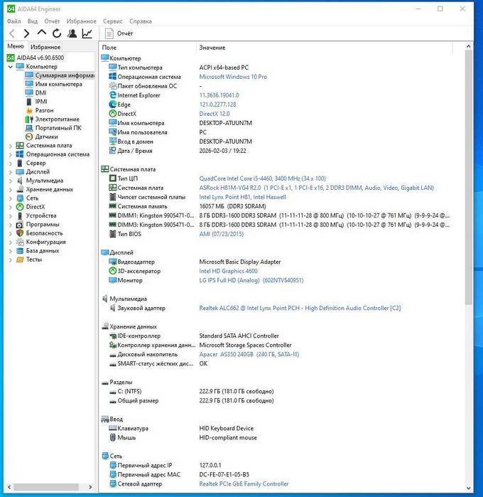 Комп'ютер Intel i5-4460, 3.40GHz, 4 ядра/4 потоки, SSD 240Gb, 450W