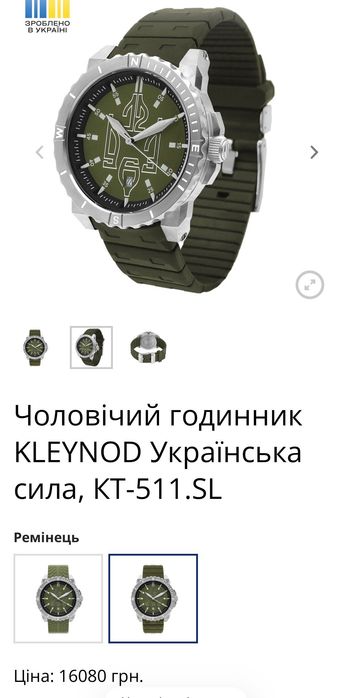 Чоловічий годинник KLEYNOD «Українська сила» КТ-511.SL Максимальна Вигода