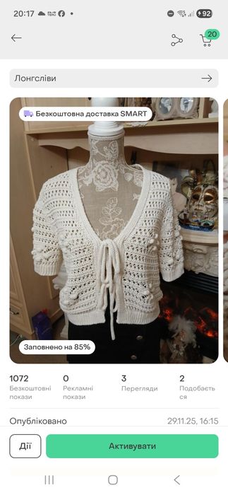 Кофточка фирмы Zara