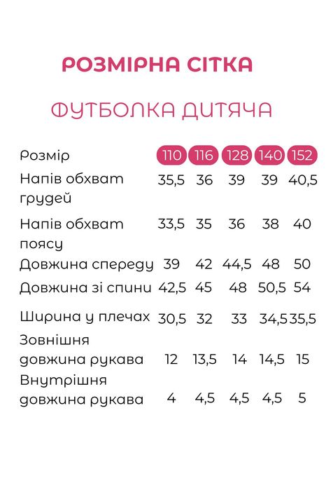 Футболка для дівчинки Mickey Mouse Disney 95% бавовна 110–152