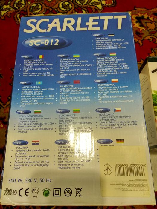 Соковыжималка,рабочая.