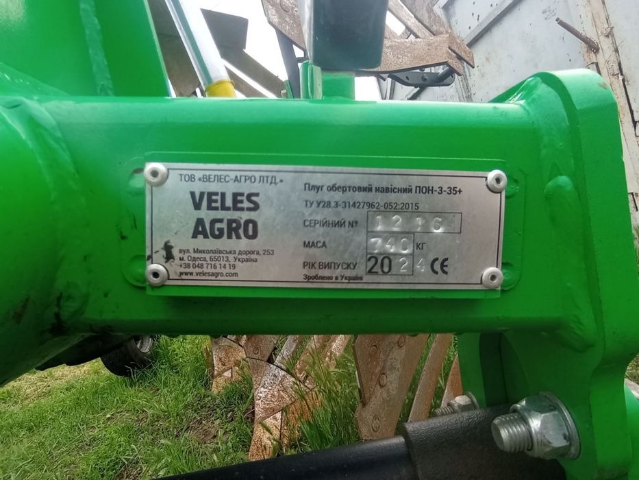 Плуг обертовий навісний ПОН -3-35+
