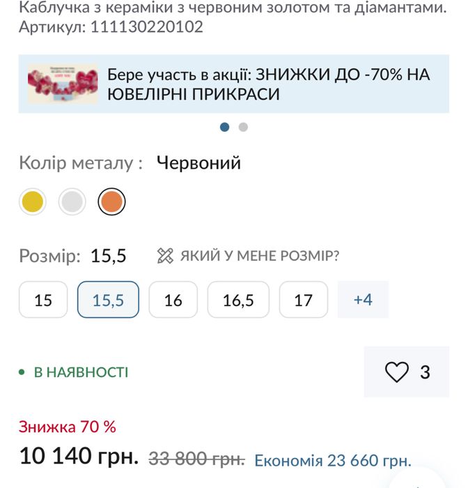 Каблучка з кераміки від бренду LOVE YOU.