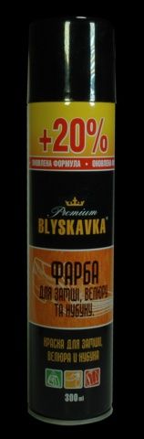 Black and Brown. Краска для кожи. Краска для Нубука. Для обуви и одежд