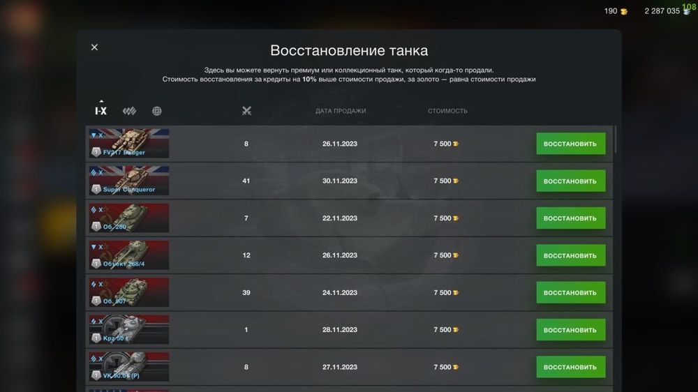 Аккаунт WoT Blitz EU