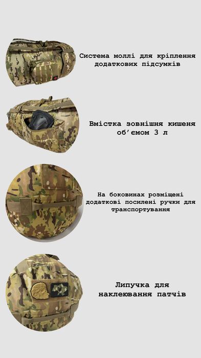 ‼️Баул тактичний мультикам сумка армійська рюкзак військовий 110л‼️