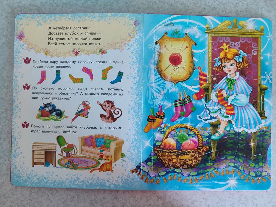 Книга з пазлами ПРИНЦЕССЫ (рос)