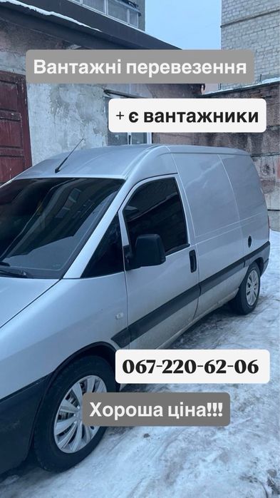 Вантажні перевезення по місту та області