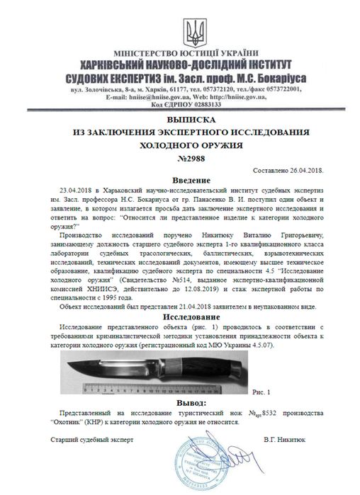 Нож охотничий туристический тактический Финка R20 Ніж мисливський
