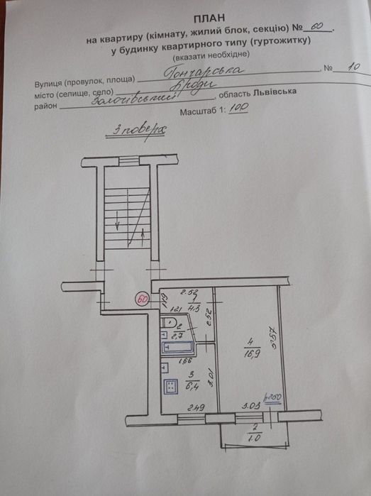 Однокімнатна квартира м.Броди