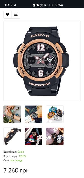 Наручний годиник BABY-G CASIO