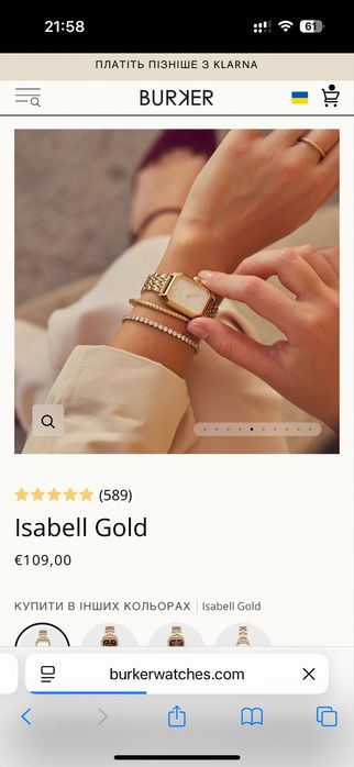Жіночий годинник Burker Isabell Gold та браслет Sophia Bracelets