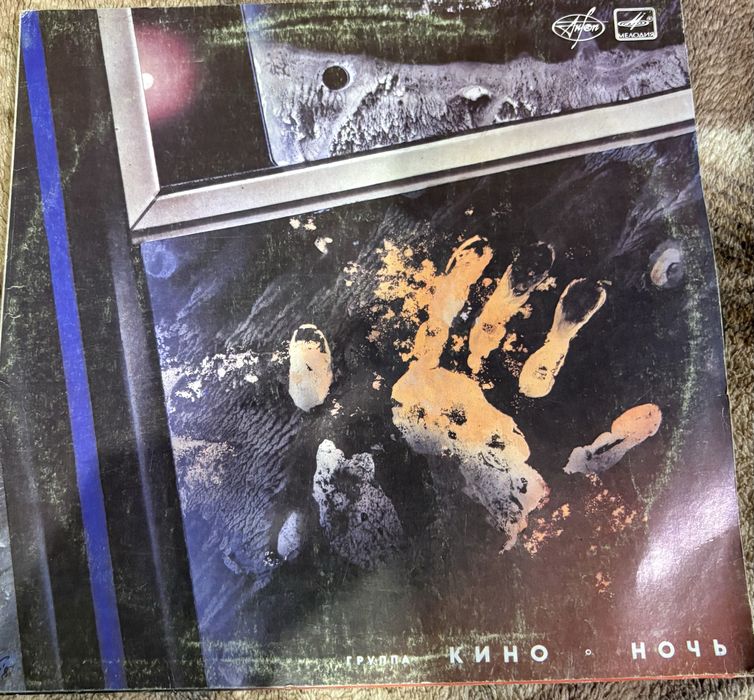 Виниловая пластинка «Кино — Ночь», 1988 год, Мелодия