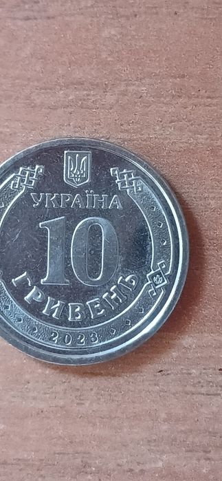 Колекційна монета 10 гривень