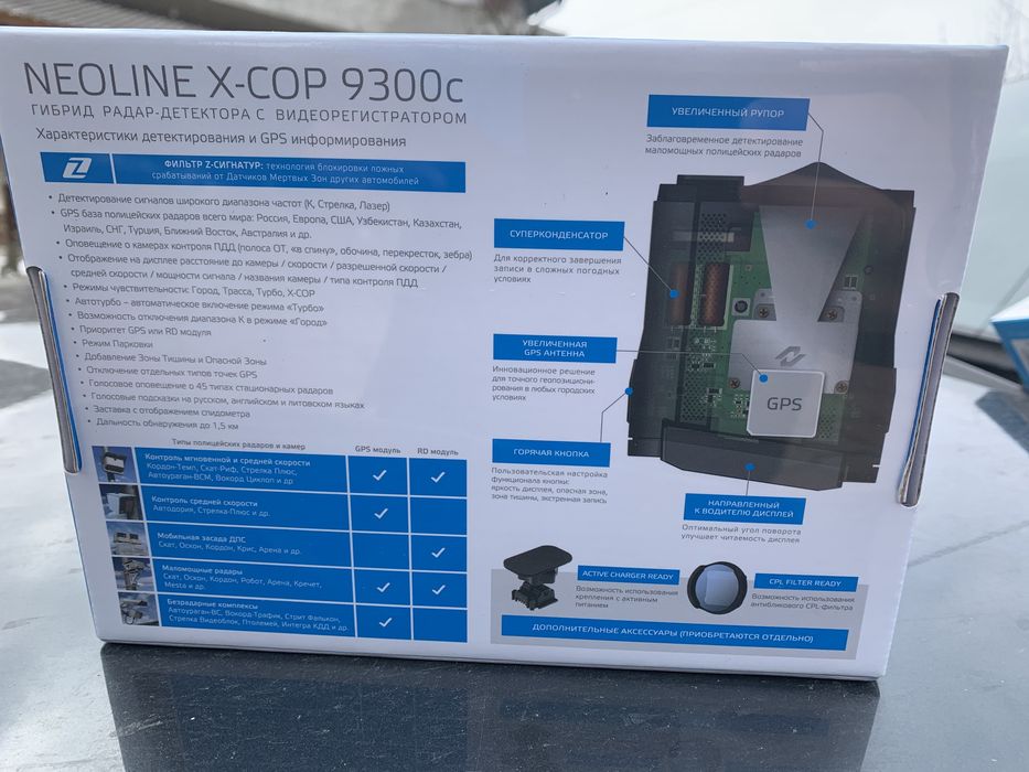 Neoline x cop 9300c