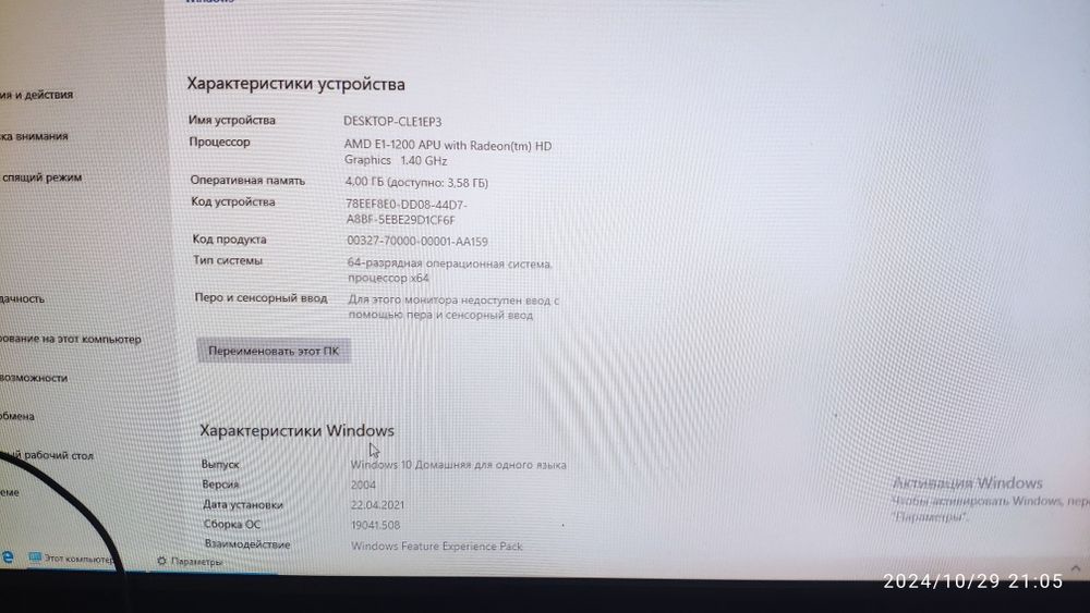 Моноблок hp(DESKTOP-CLE1EP3+ Клавіатура в подарунок