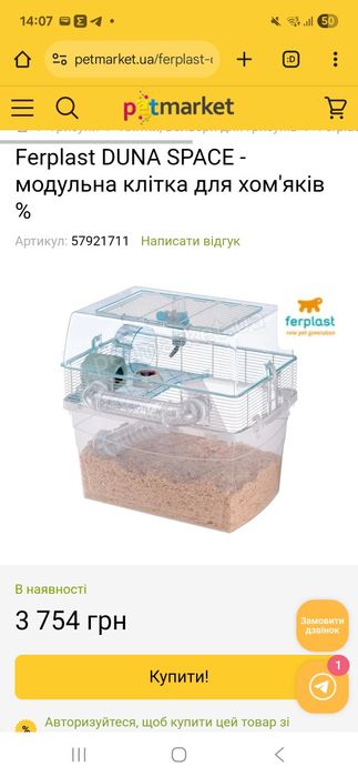 Комплект речей та клітка Ferplast Duna Space для гризунів мишей хом'як