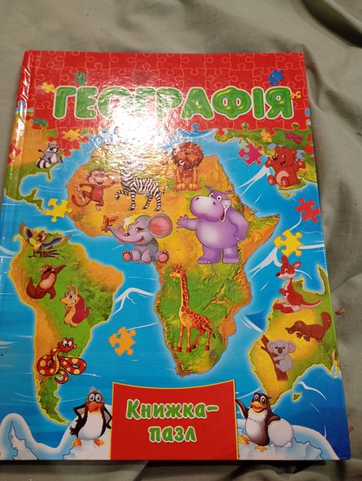 Продам книжки пазли