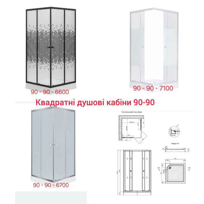 Душові кабіни квадратні - полукруглі - асиметричні с глубоким або мілким піддоном+ Доставка + Монтаж