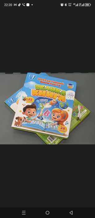 Інтерактивний віммельбух "Велика книга"