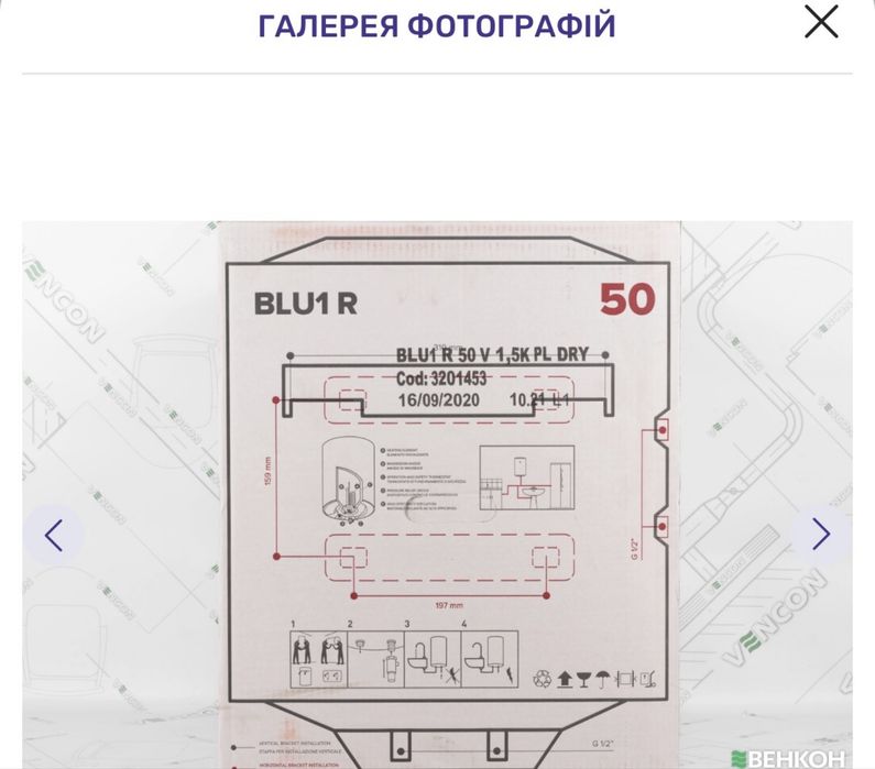Продам бойлер,водонагрівач Ariston