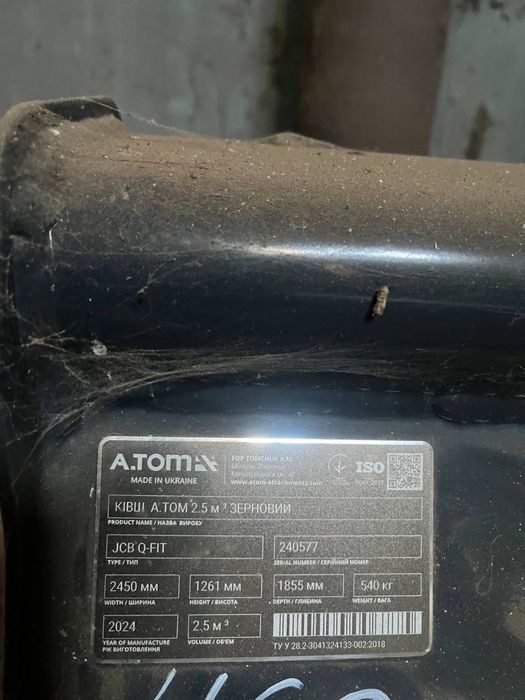 Ковш зерновий , новий