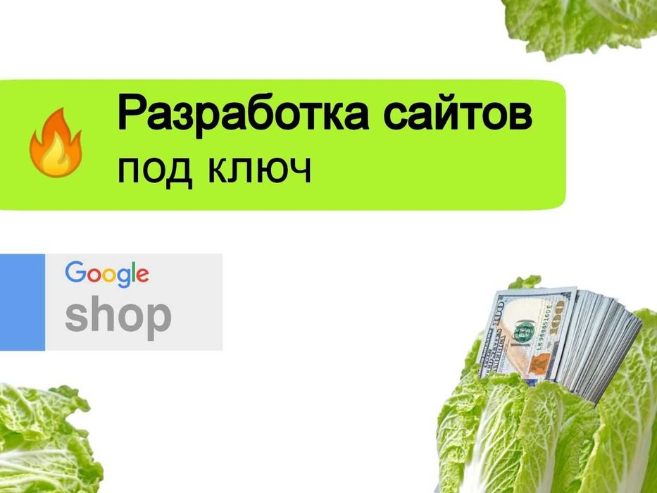 Создание сайтов | Приложений | Криптопроекта | Разработка |←Нажми