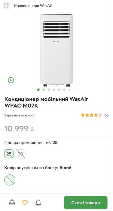 Кондиціонер мобільний переносний