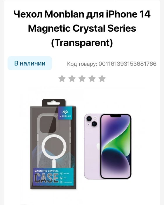 НОВИЙ чохол Чехол Monblan для iPhone 14 Magnetic Crystal Series (Trans