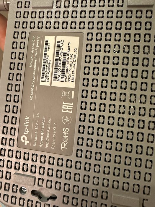 Роутер TP Link Archer C60 ( AC1350)