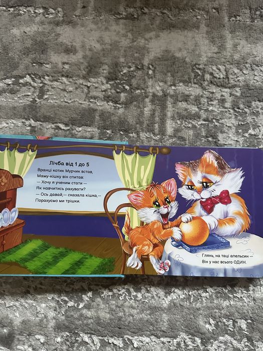 Детская книга на Украинском языке