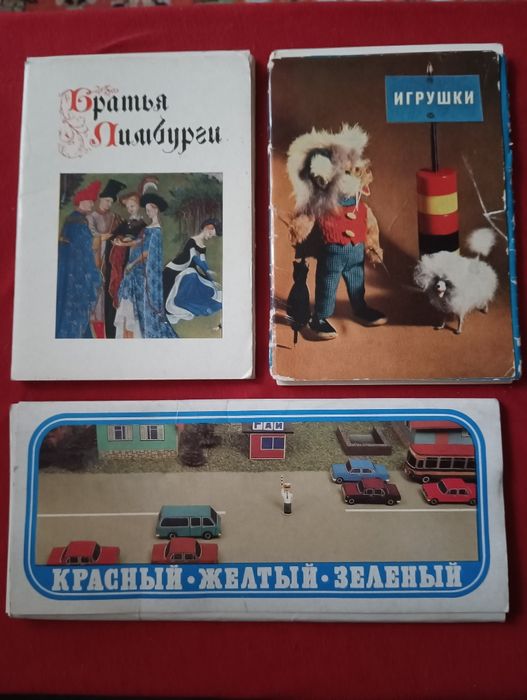 Открытки , наборы открыток