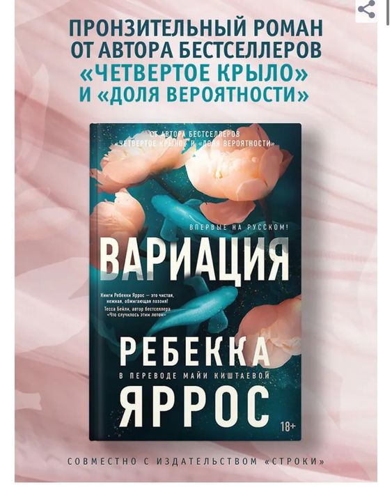 Ребекка Яррос -Доля вероятности. Бестселлер, зарубежный любовныйроман