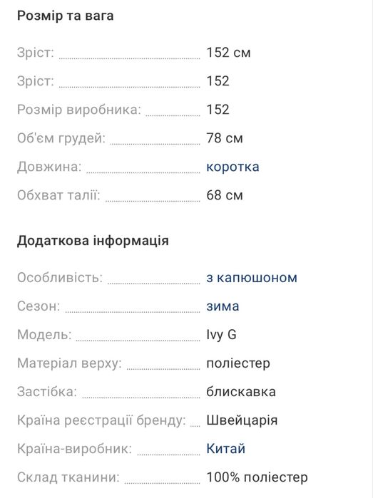 Лижний костюм MCKINLAY
