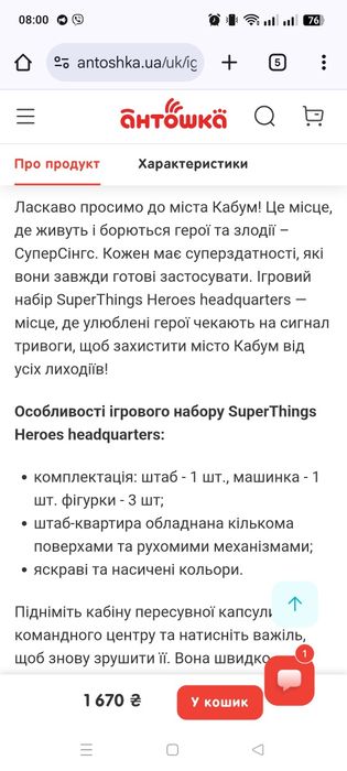 Ігровий набір SuperThings Heroes headquarters