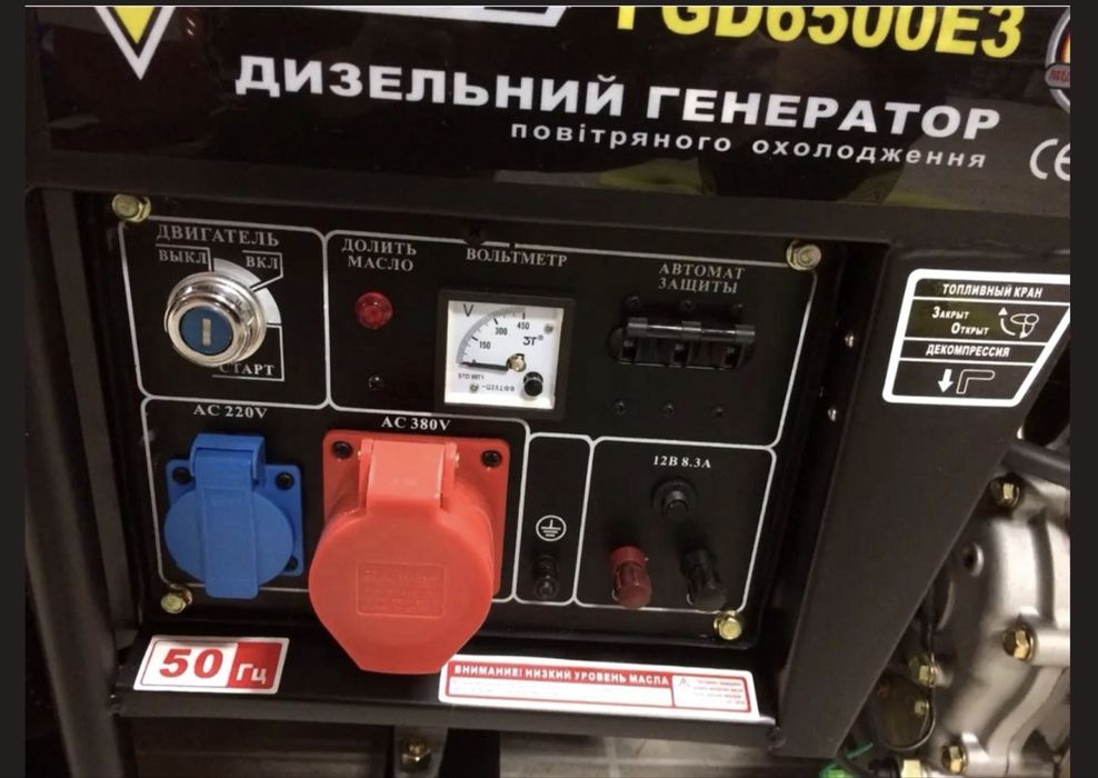 Дизельний генератор Forte FGD6500E3