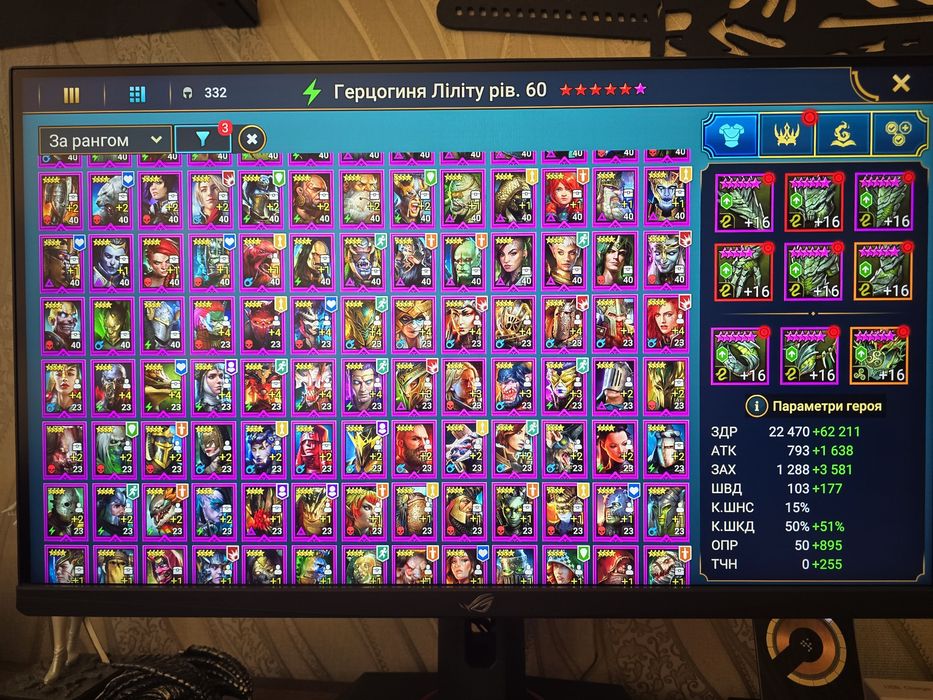 Аккаунт 2024  Raid shadow legends