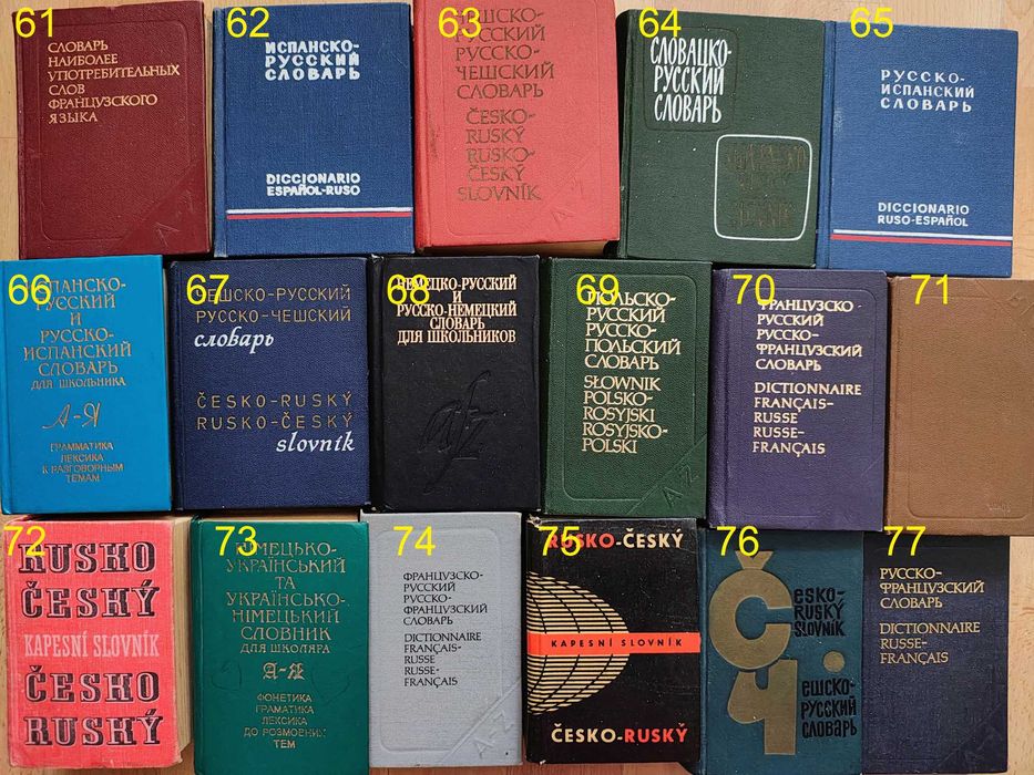 Книги/учебник/підручник/польська/німецька/іноземна/граматика/словник/1