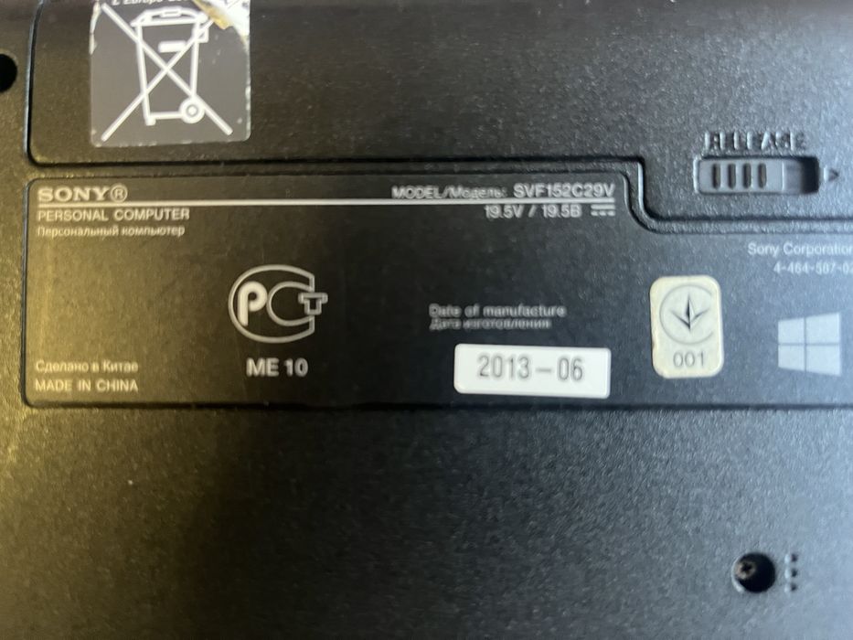 Ноутбук б/в  Sony