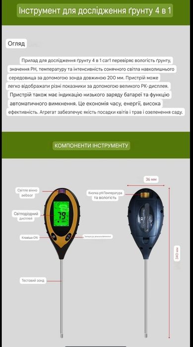 Анализатор грунта PH метр, измеритель влажности, кислотности, t ,свет