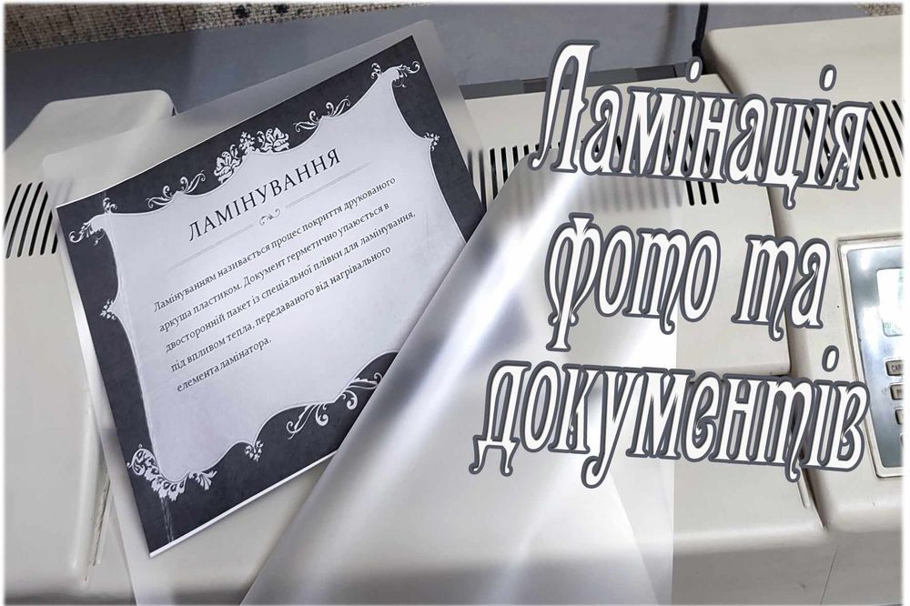 Фото  на документи.Швидко и якісно.Термін виконання 3 хвилини.