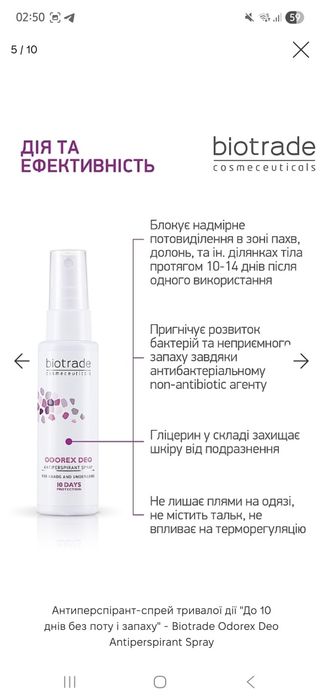 Антиперспірант спрей тривалої дії аптечний