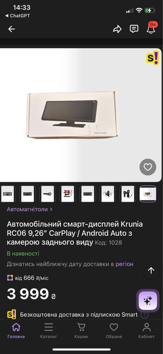 Krunia RC06 9,26” CarPlay Android Auto AirPlay + камера