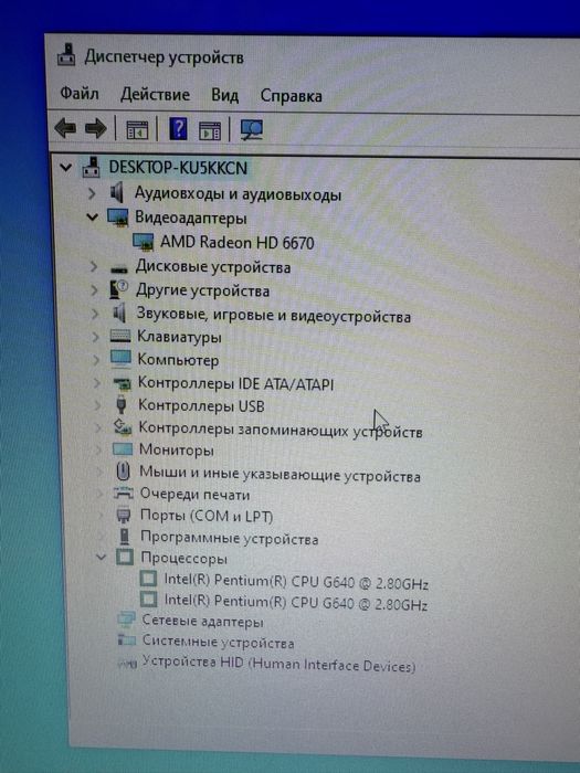 Компʼютер в зборі