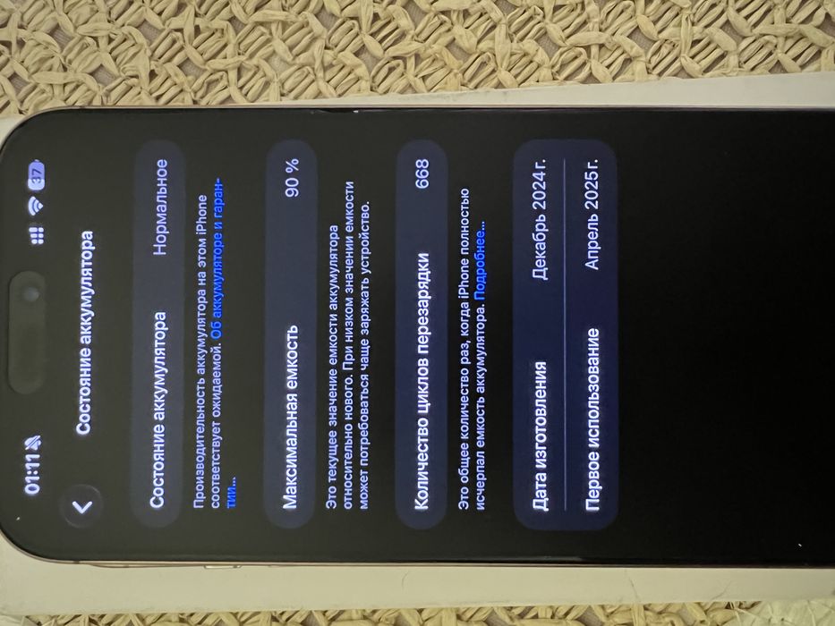 Apple iPhone 16 Pro Max 256GB в цвете Desert Titanium