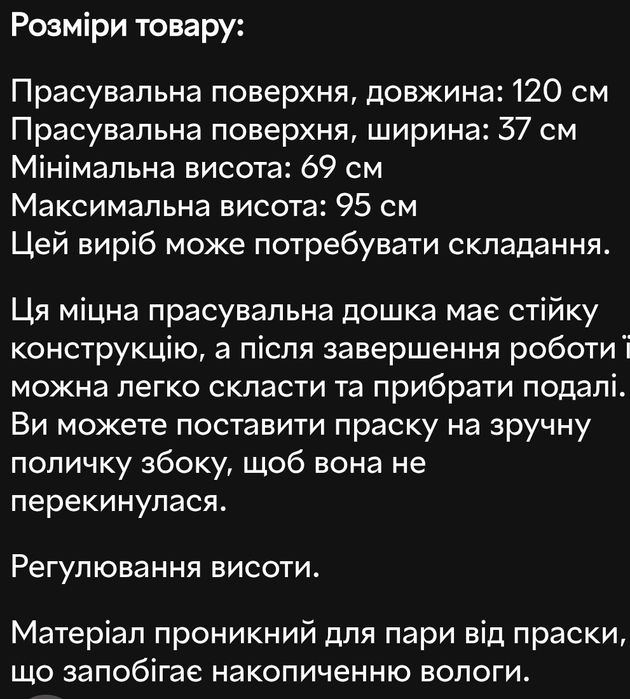 Прасувальна дошка ikea