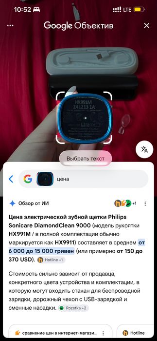 Limited Edition Aquamarine электрической зубной щетки Philips Sonicare DiamondClean HX9911