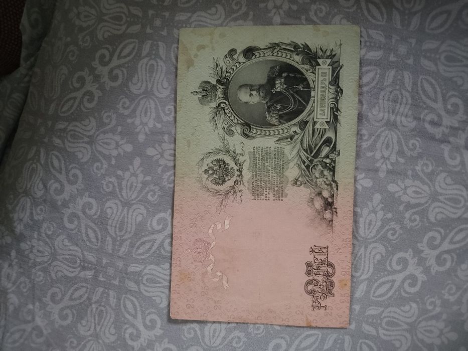 25 рублів 1909 року